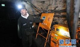 山西大煤矿爆料视频播放,揭秘煤矿真实面貌