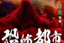 恐怖都市 在线观看,惊悚悬疑，在线惊悚盛宴