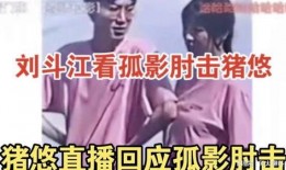 狂魔哥被爆料视频,揭秘网络红人背后的惊人真相