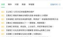 在哪看官方爆料新闻,权威解读，一手资讯速递