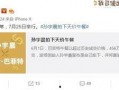 孙宇晨爆料最新消息,揭秘娱乐圈惊天秘密！