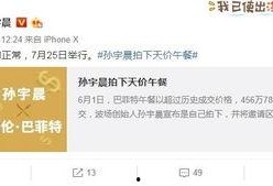 孙宇晨爆料最新消息,揭秘娱乐圈惊天秘密！