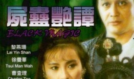 尸蛊艳谈影音在线观看,惊悚悬疑，在线惊悚视听盛宴