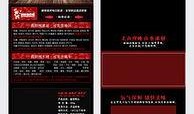 独家爆料娱乐模板图片