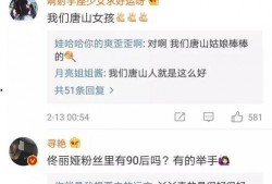 唐山女子爆料群微博视频,唐山女子爆料群视频揭露惊人内幕