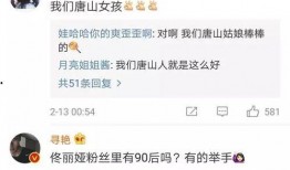 唐山女子爆料群微博视频,唐山女子爆料群视频揭露惊人内幕