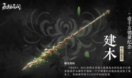 永劫无间s16最新爆料