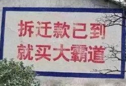 北京爆料拆迁新闻报道,居民权益与城市发展冲突再升级