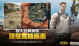 和平精英最新爆料c从那得的资源,C从那得资源揭秘，游戏玩法再升级