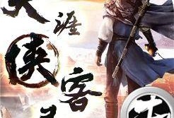 吴京爆料天涯侠客视频,天涯侠客幕后制作秘辛大公开