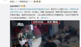 唐山女子爆料群微博视频,唐山女子爆料群视频揭露惊人内幕