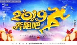 奔跑2019在线观看,激情岁月，梦想起航