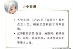 胡莱三国小程序最新爆料,神秘势力崛起，三国风云再起！