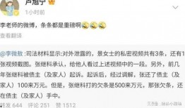 景甜知乎爆料视频大全,揭秘明星背后的故事
