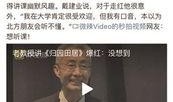 男子爆料教授视频播放下载,男子揭露下载播放真相