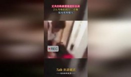 小三爆料出轨婆婆视频,出轨婆婆的丑行被全程记录
