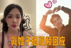 嫂子爆料视频在线播放,揭秘背后惊人真相